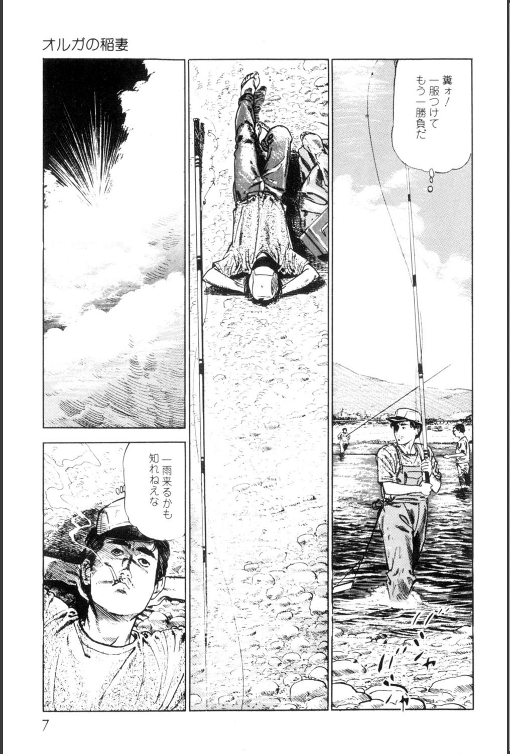 試し読み 6枚目