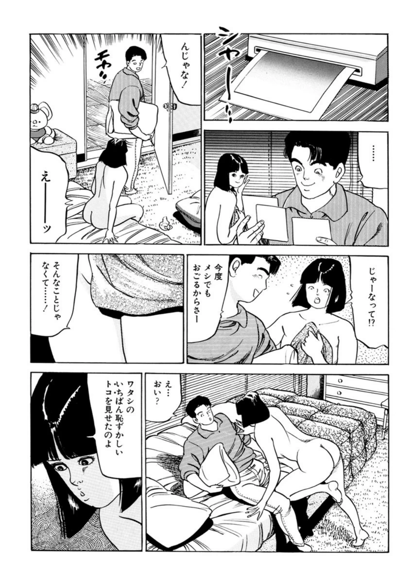 試し読み 7枚目