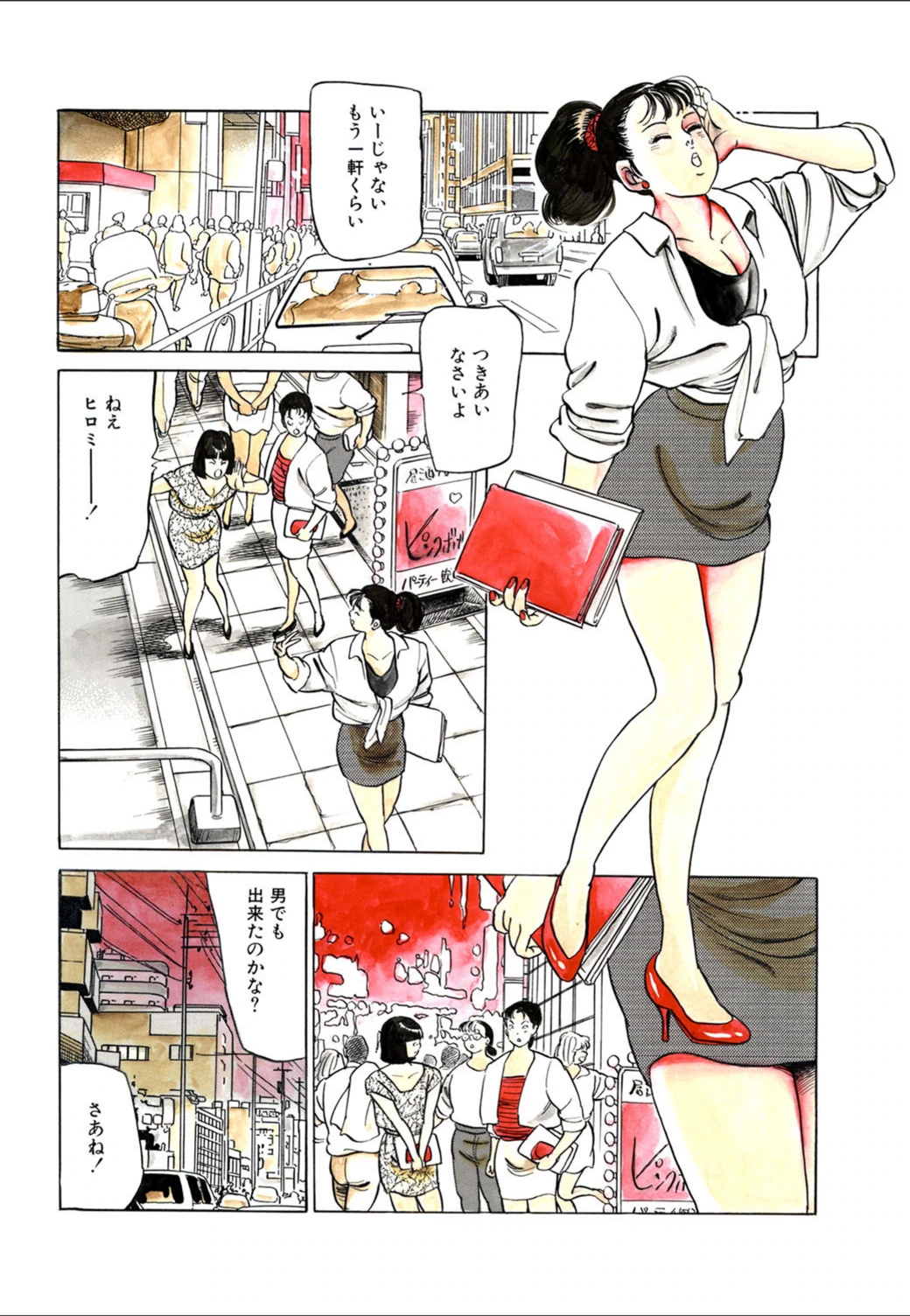 試し読み 3枚目