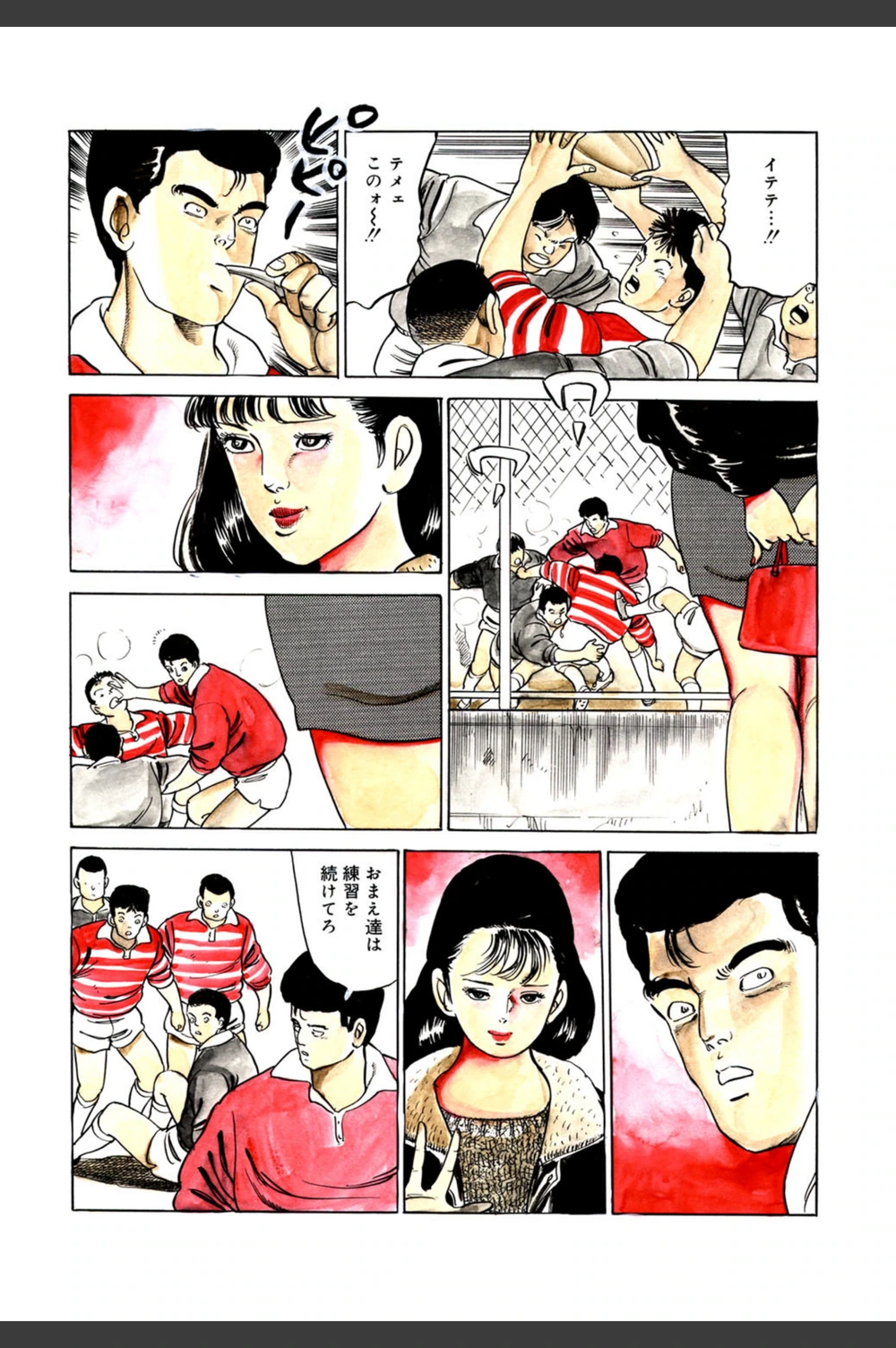試し読み 4枚目