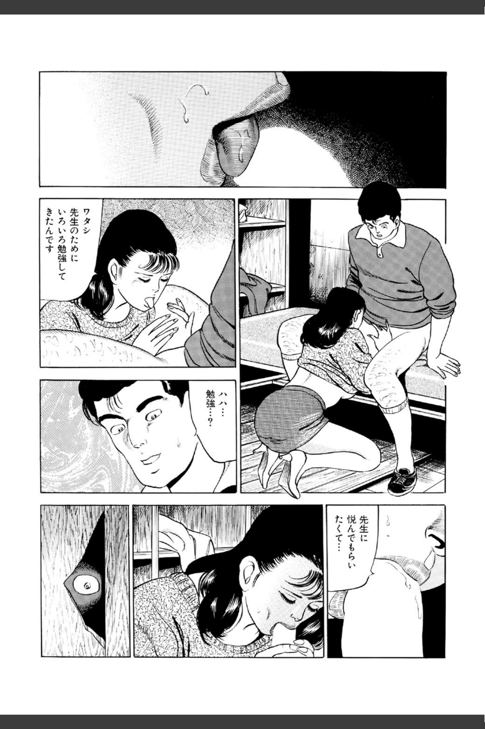 試し読み 7枚目