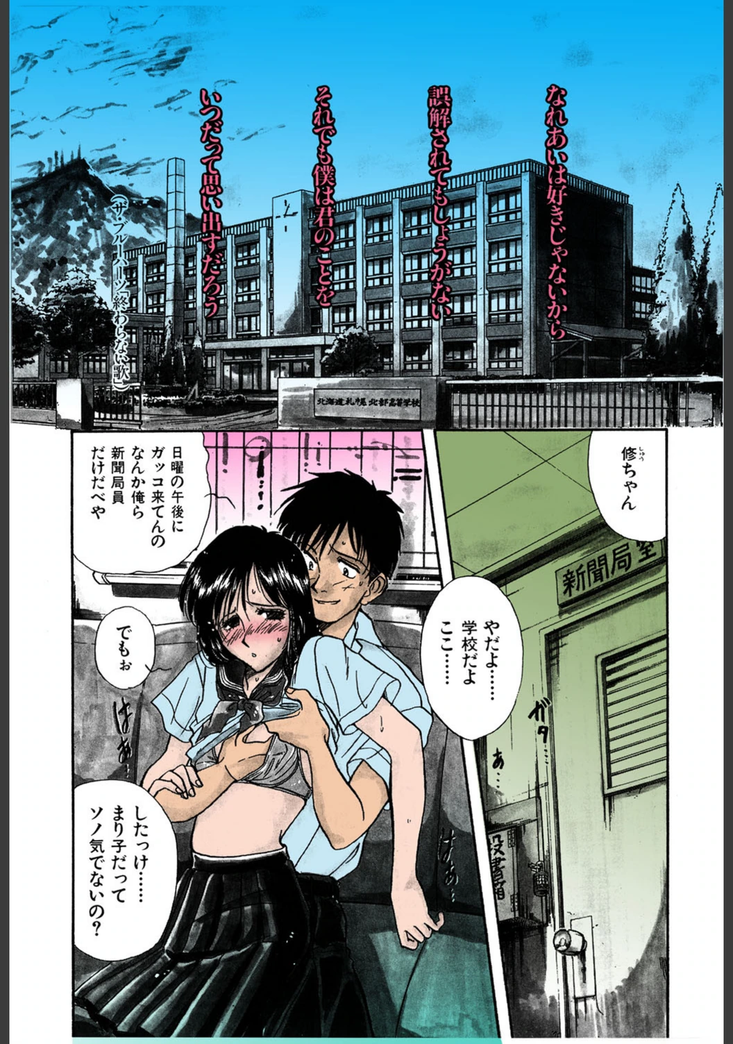 試し読み 2枚目