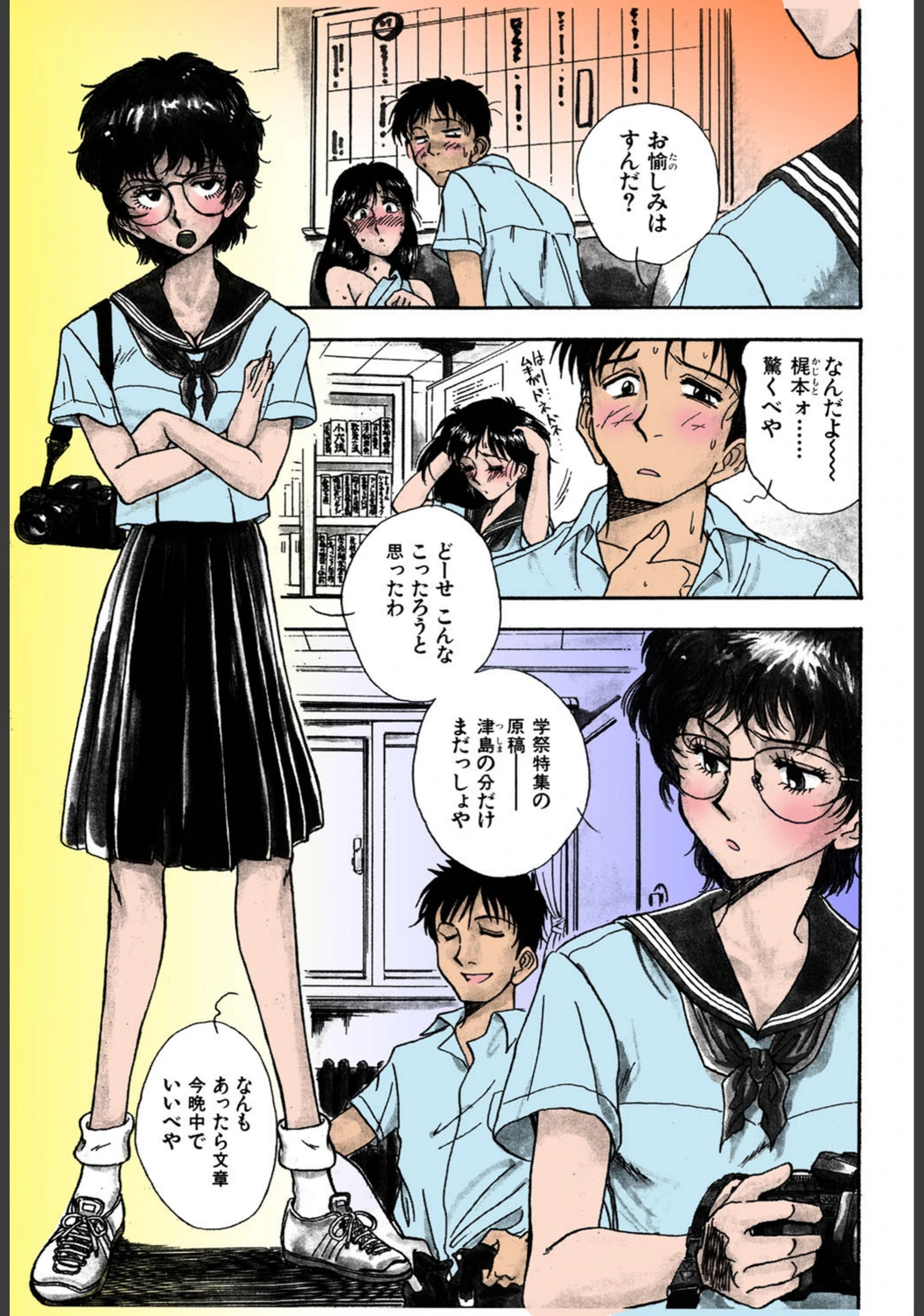 試し読み 6枚目