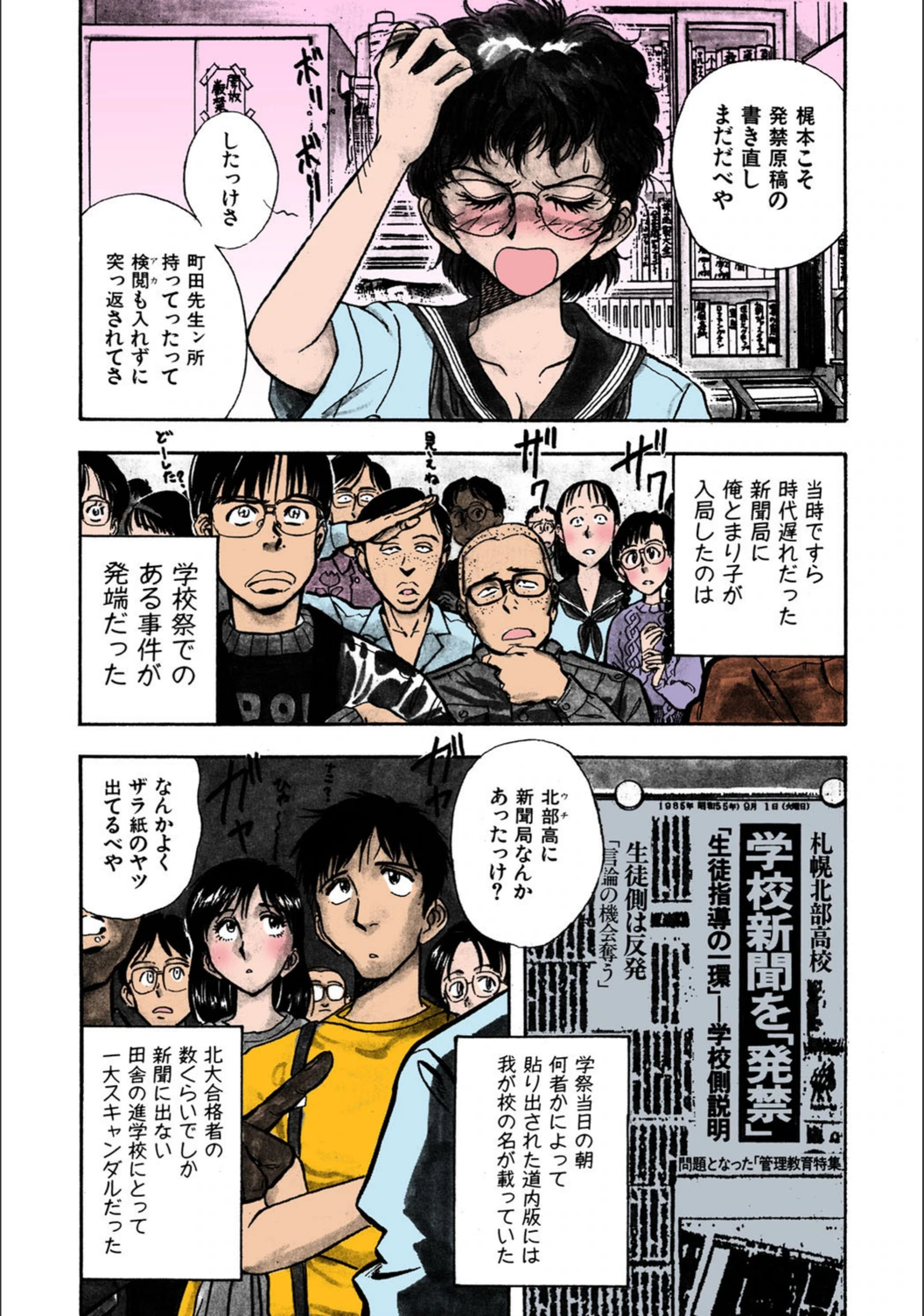 試し読み 7枚目