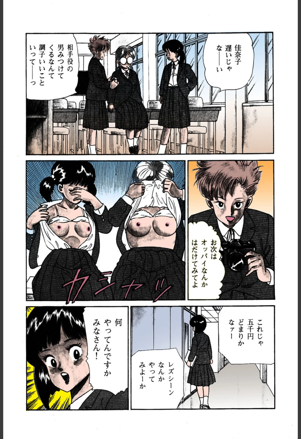 試し読み 6枚目