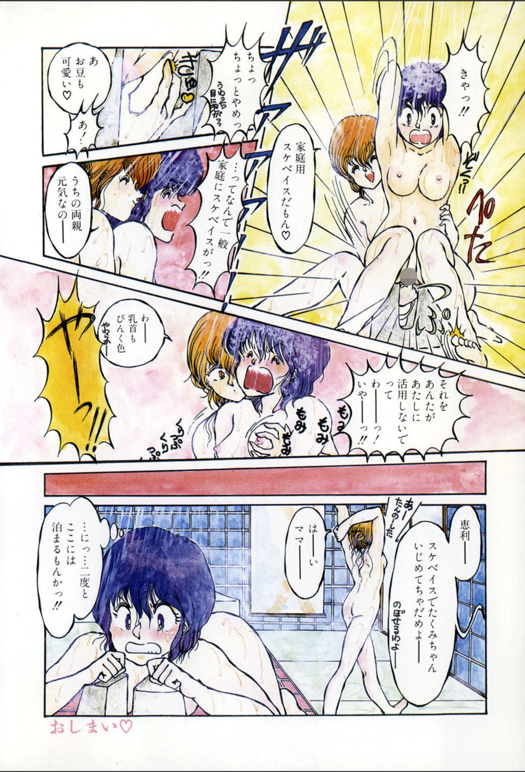 試し読み 4枚目