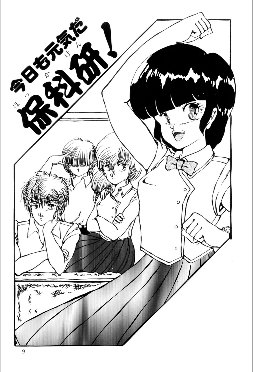 試し読み 7枚目