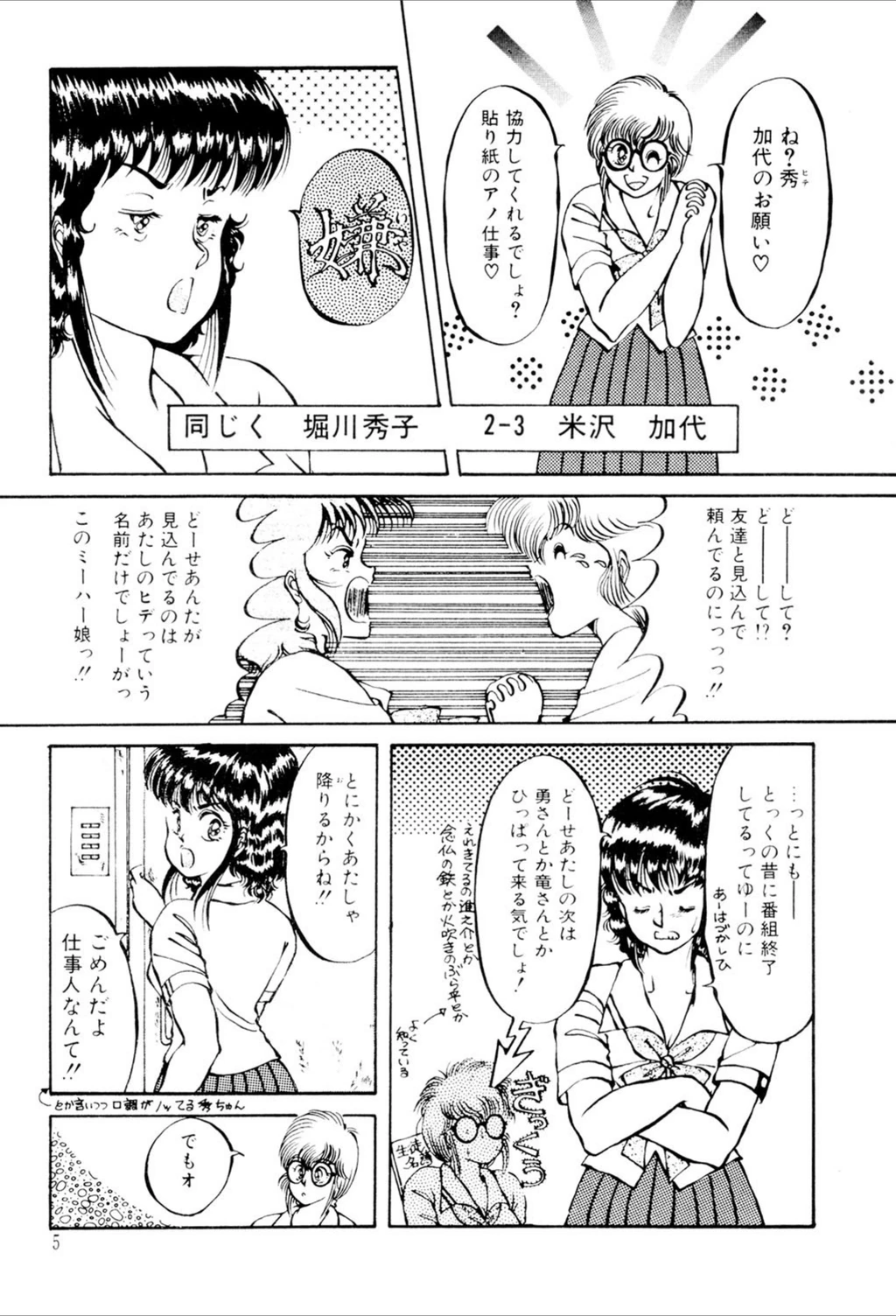 試し読み 5枚目