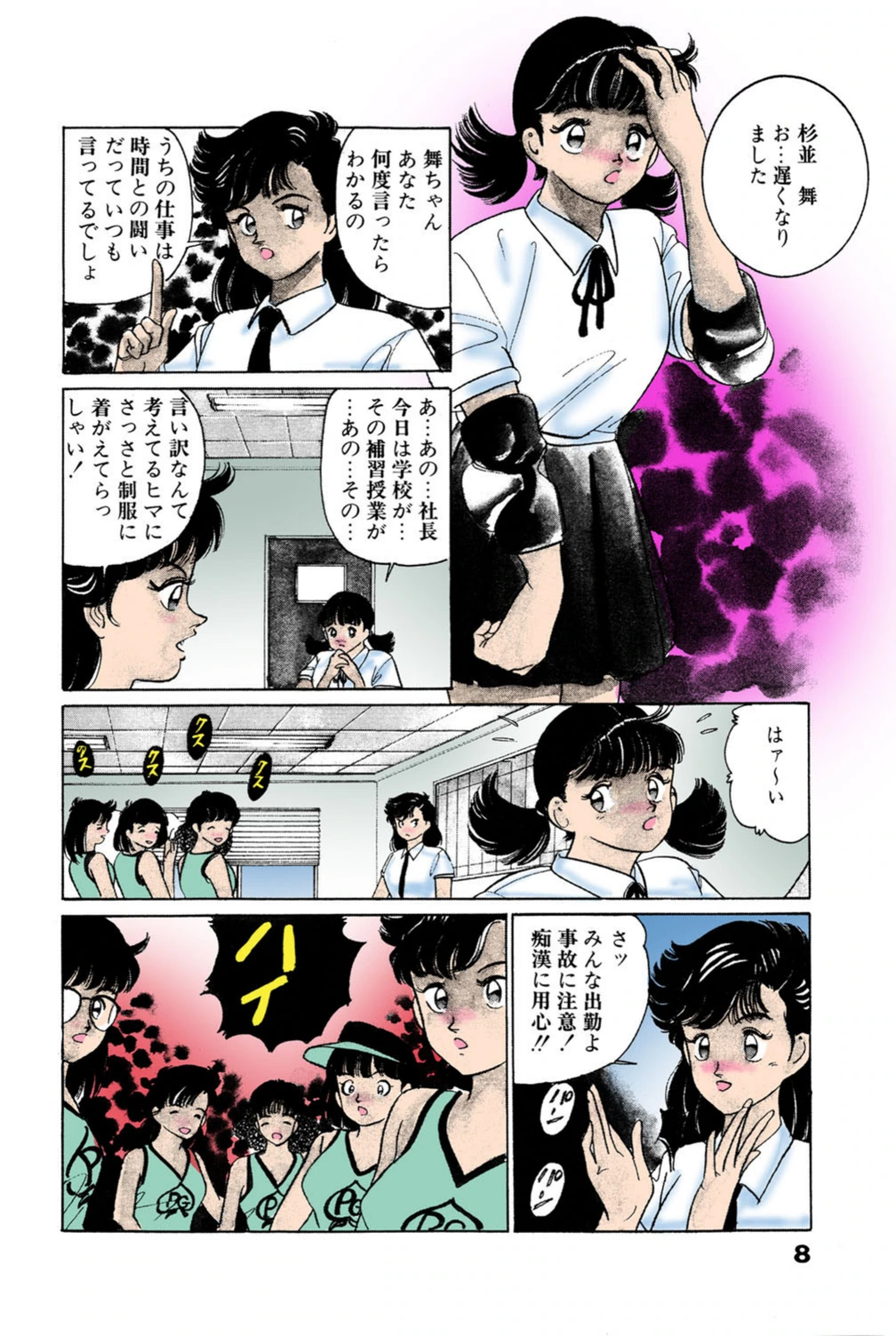 試し読み 5枚目