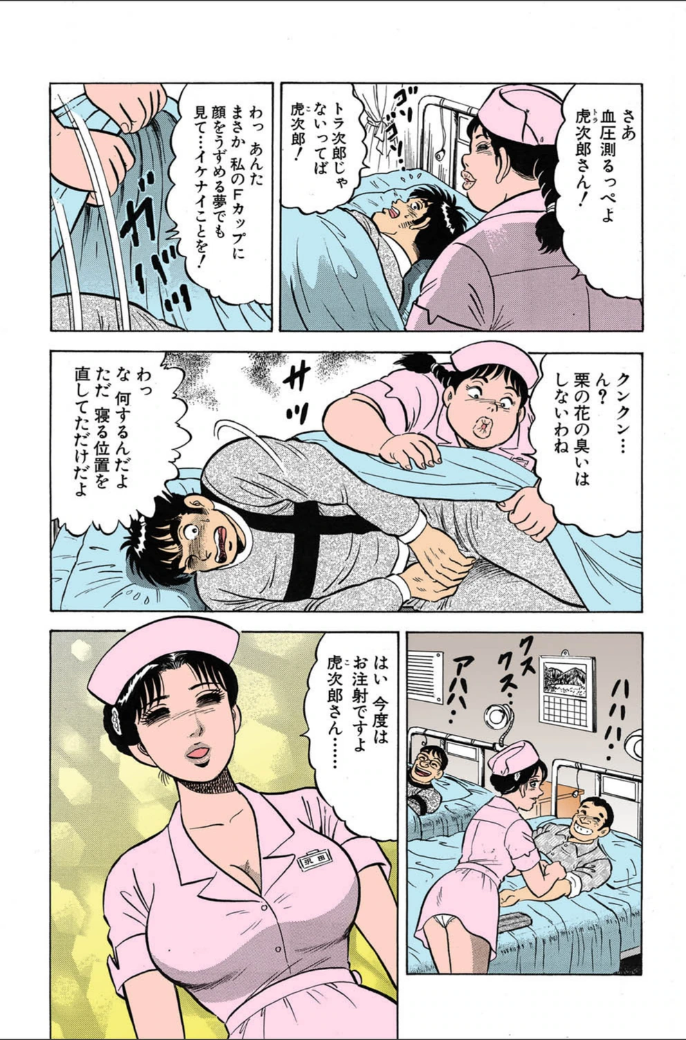 試し読み 5枚目