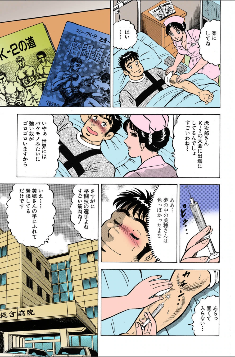 試し読み 6枚目