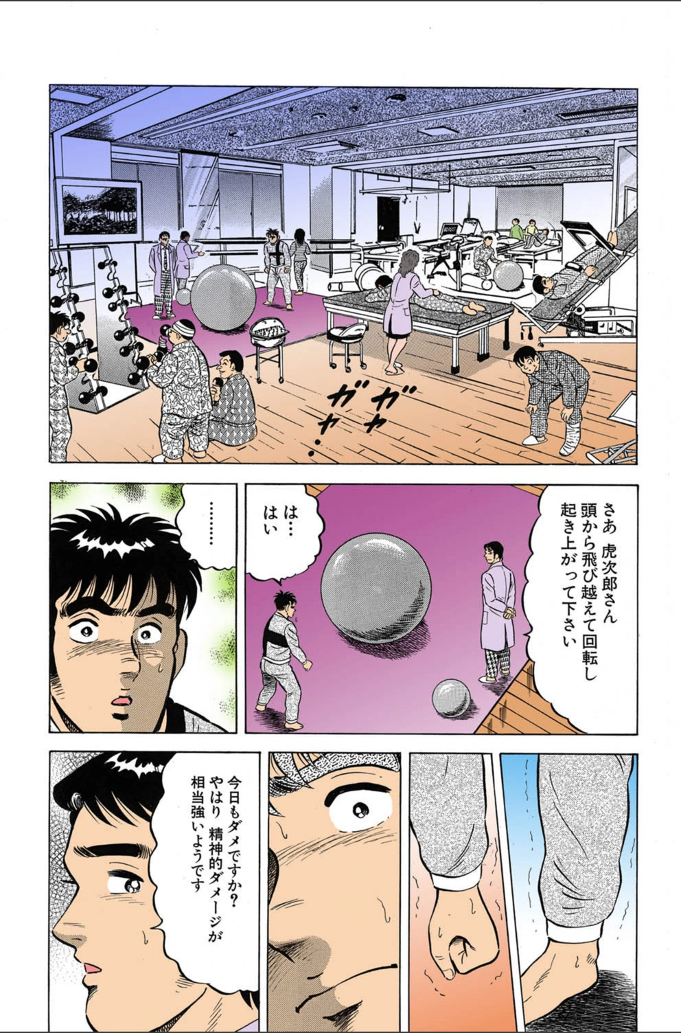 試し読み 7枚目