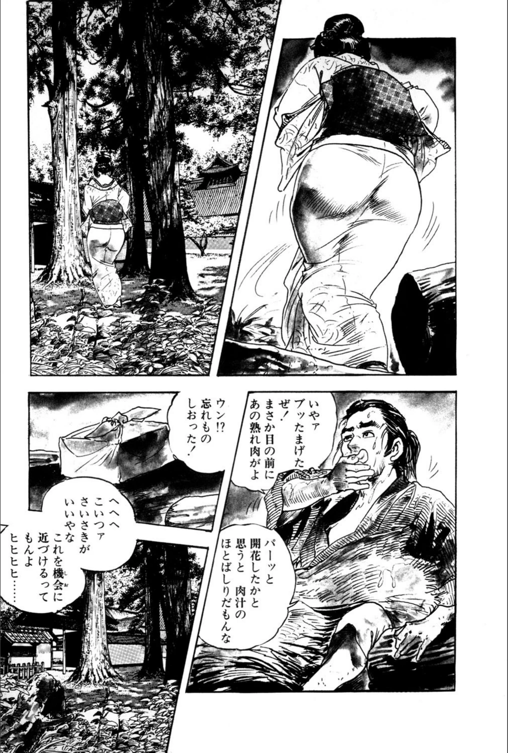 試し読み 6枚目