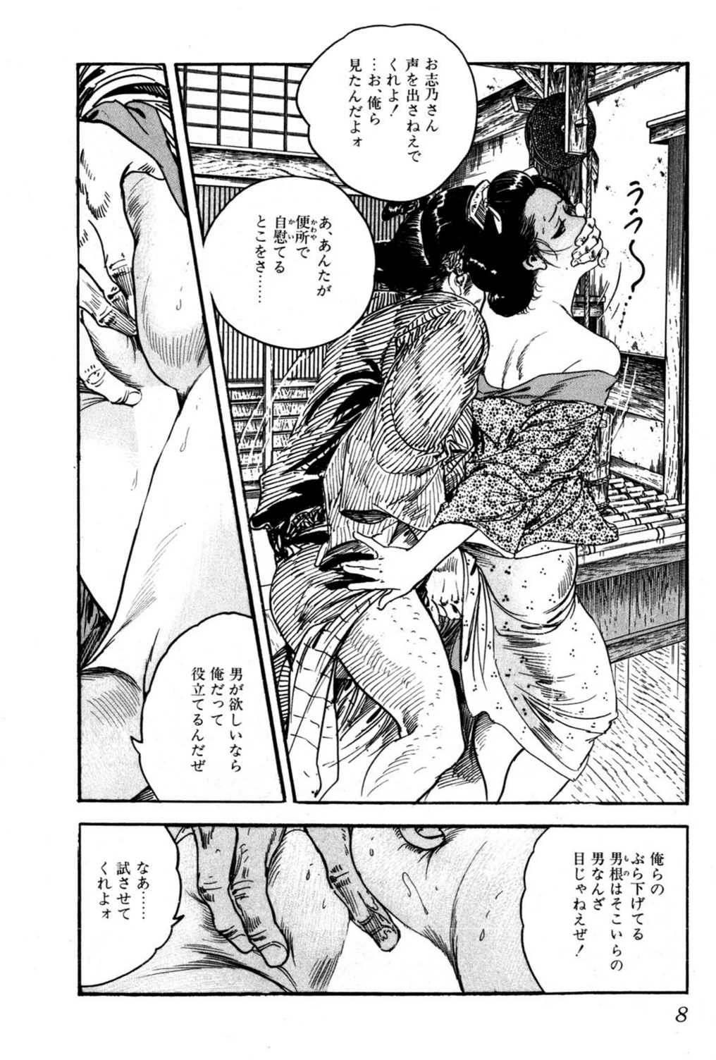 試し読み 7枚目