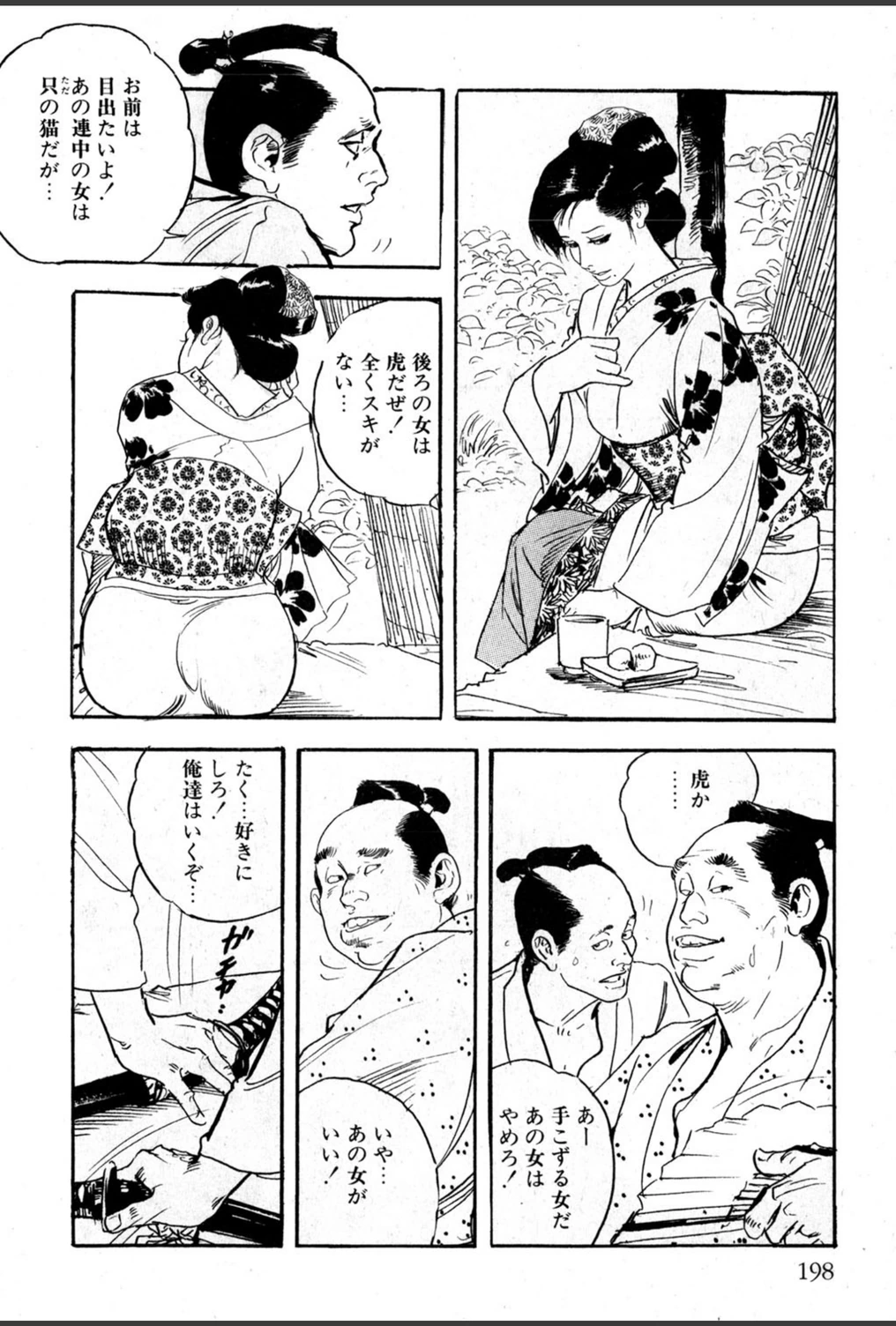 試し読み 5枚目
