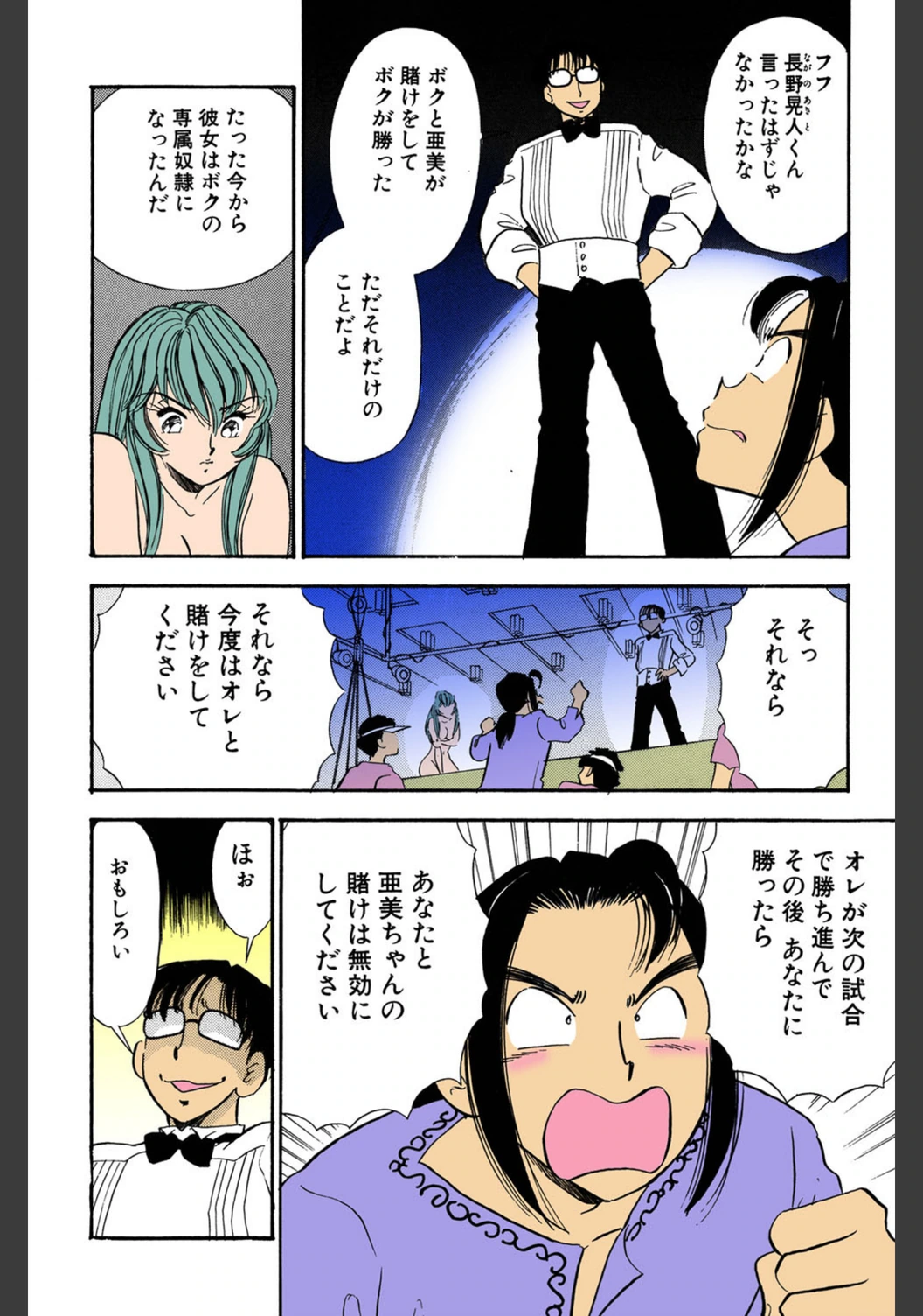 試し読み 7枚目