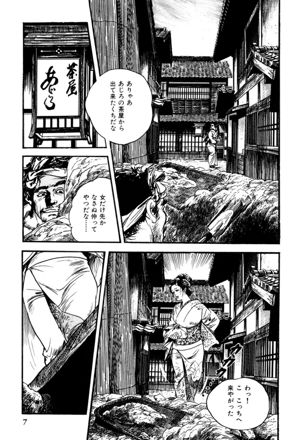試し読み 4枚目