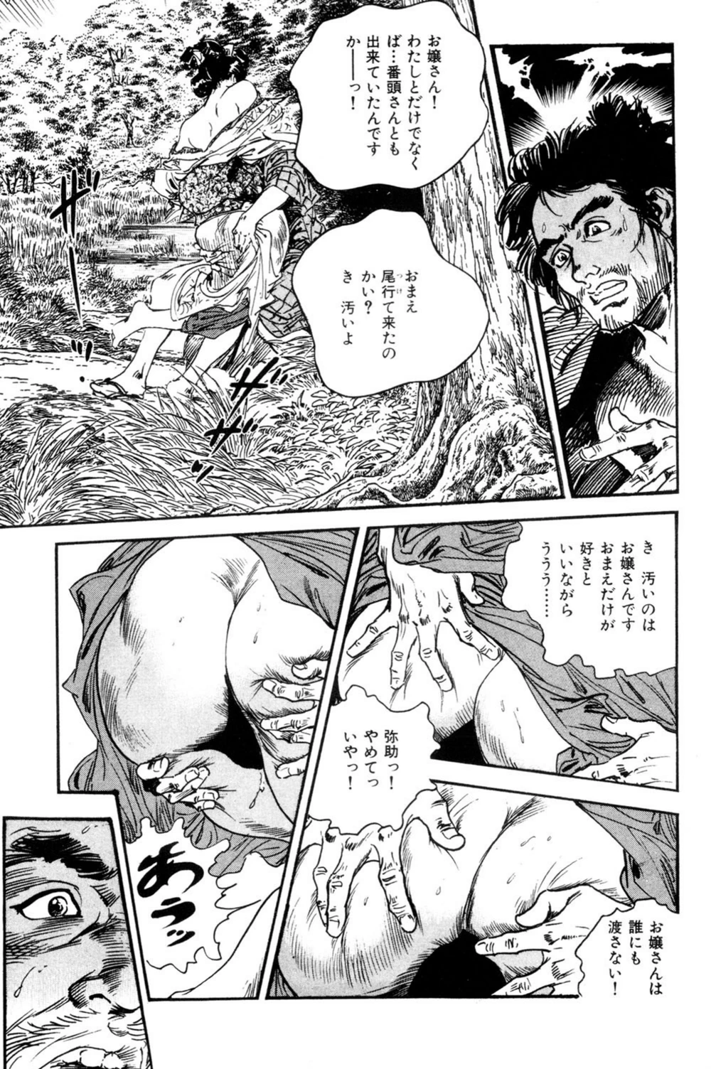 試し読み 8枚目