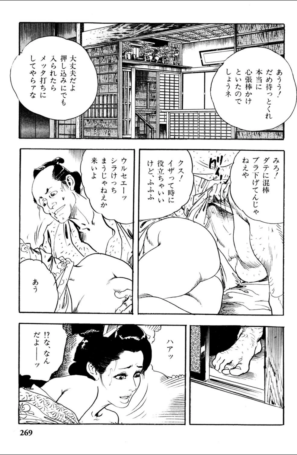 試し読み 6枚目