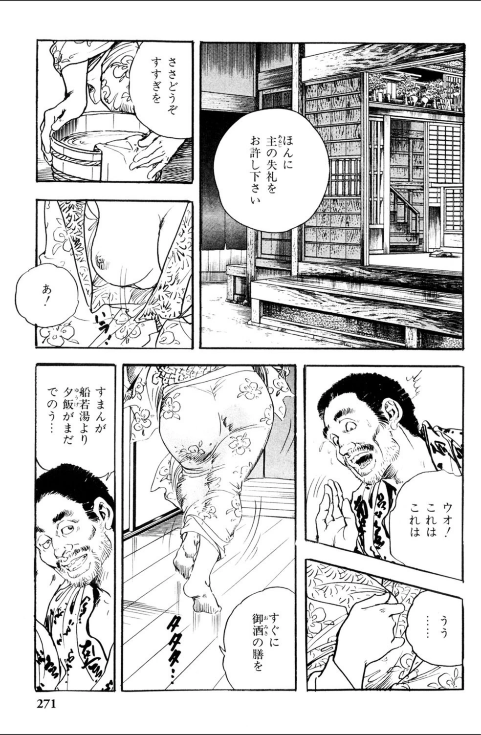 試し読み 8枚目