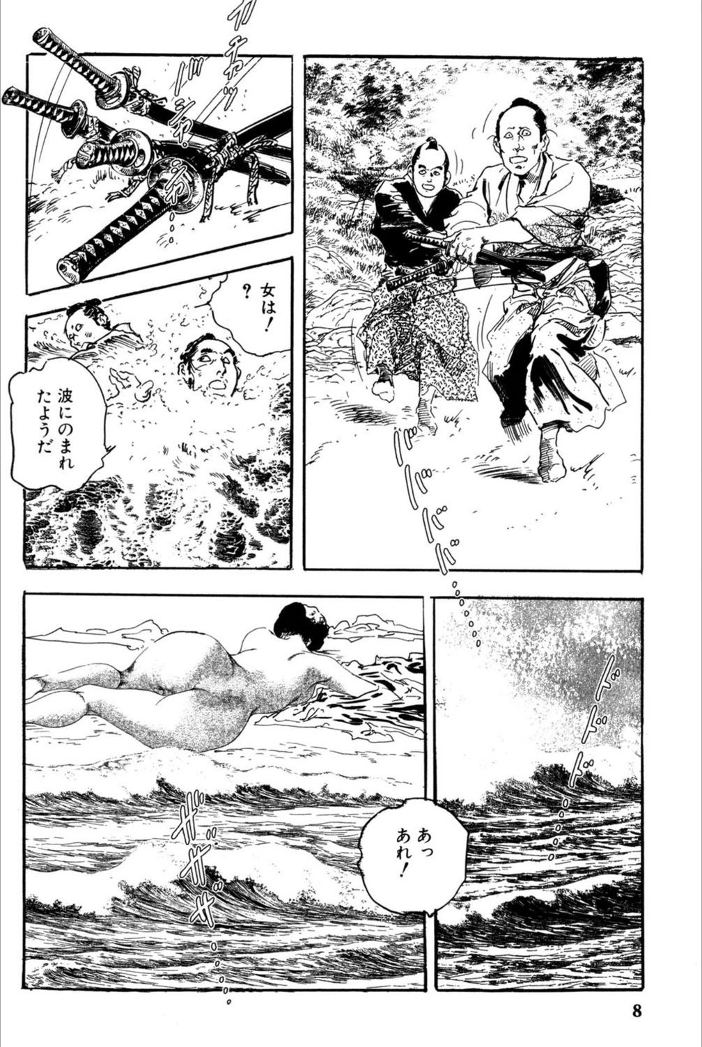 試し読み 5枚目