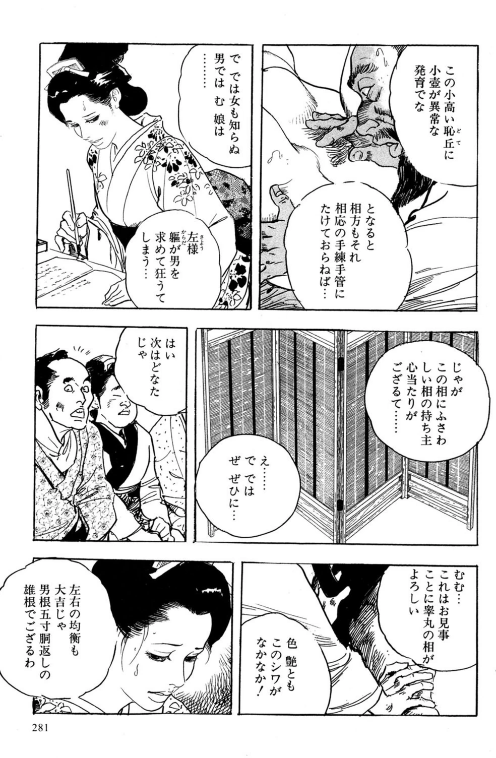 試し読み 6枚目
