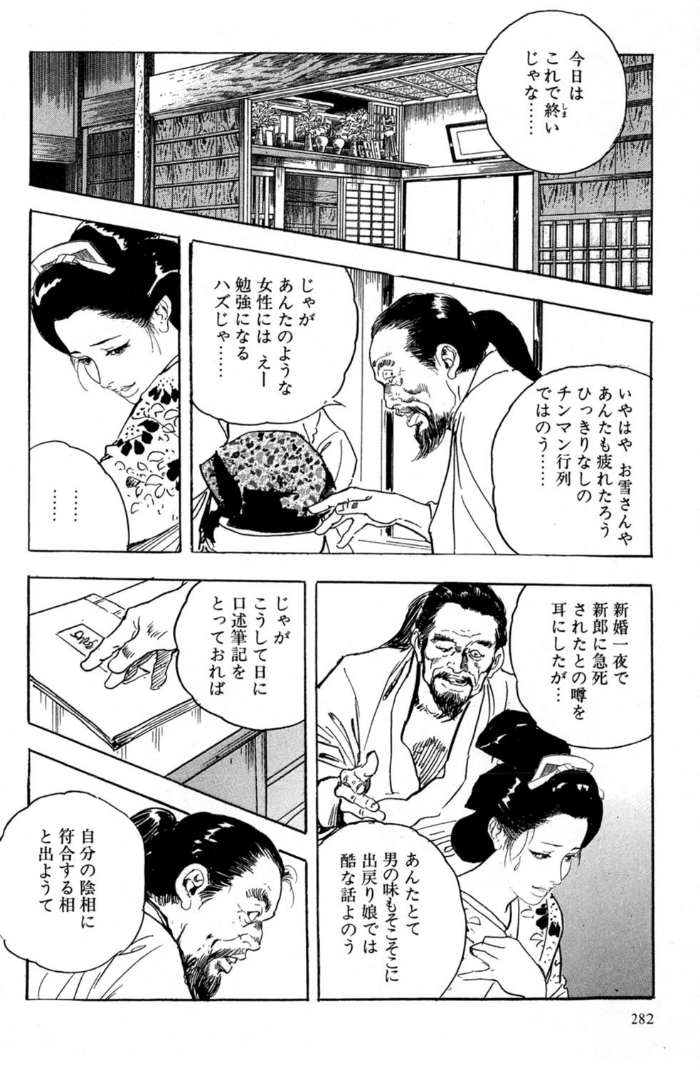 試し読み 7枚目