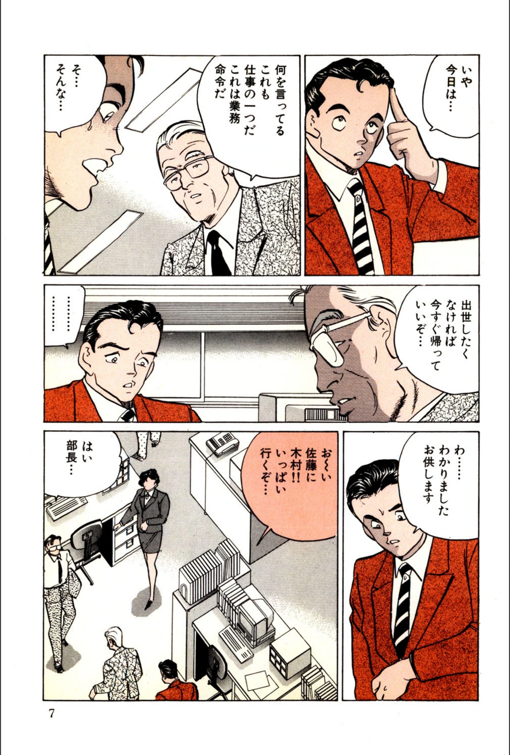 試し読み 4枚目