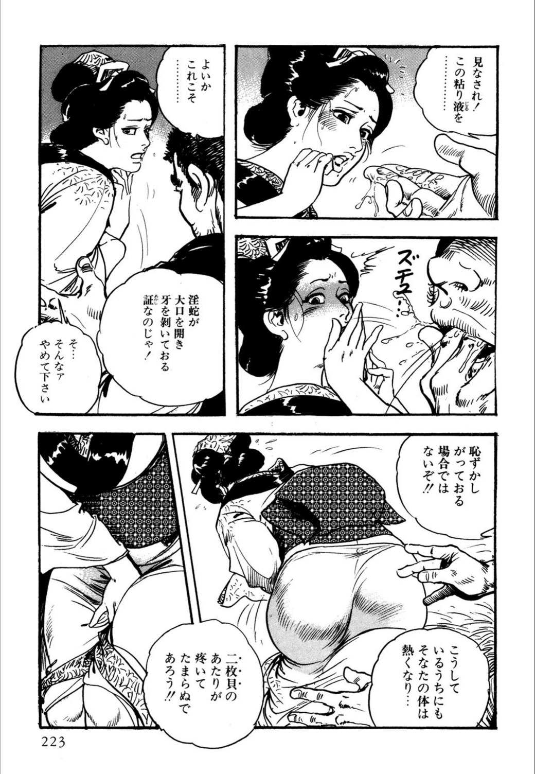 試し読み 6枚目