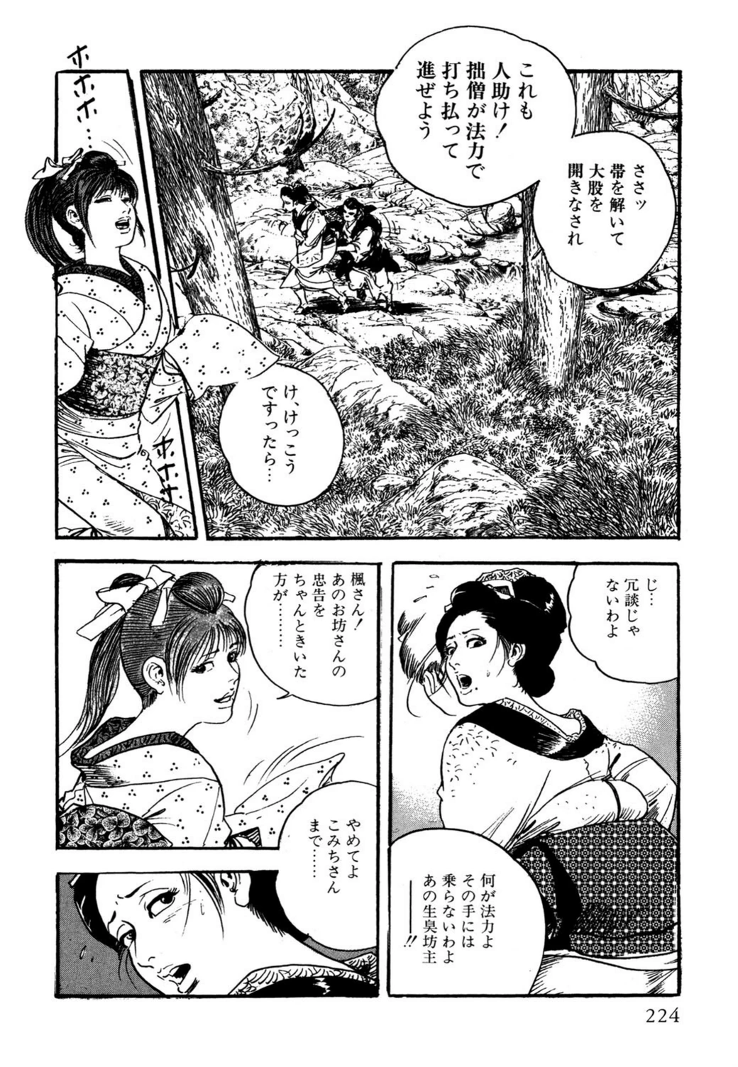 試し読み 7枚目