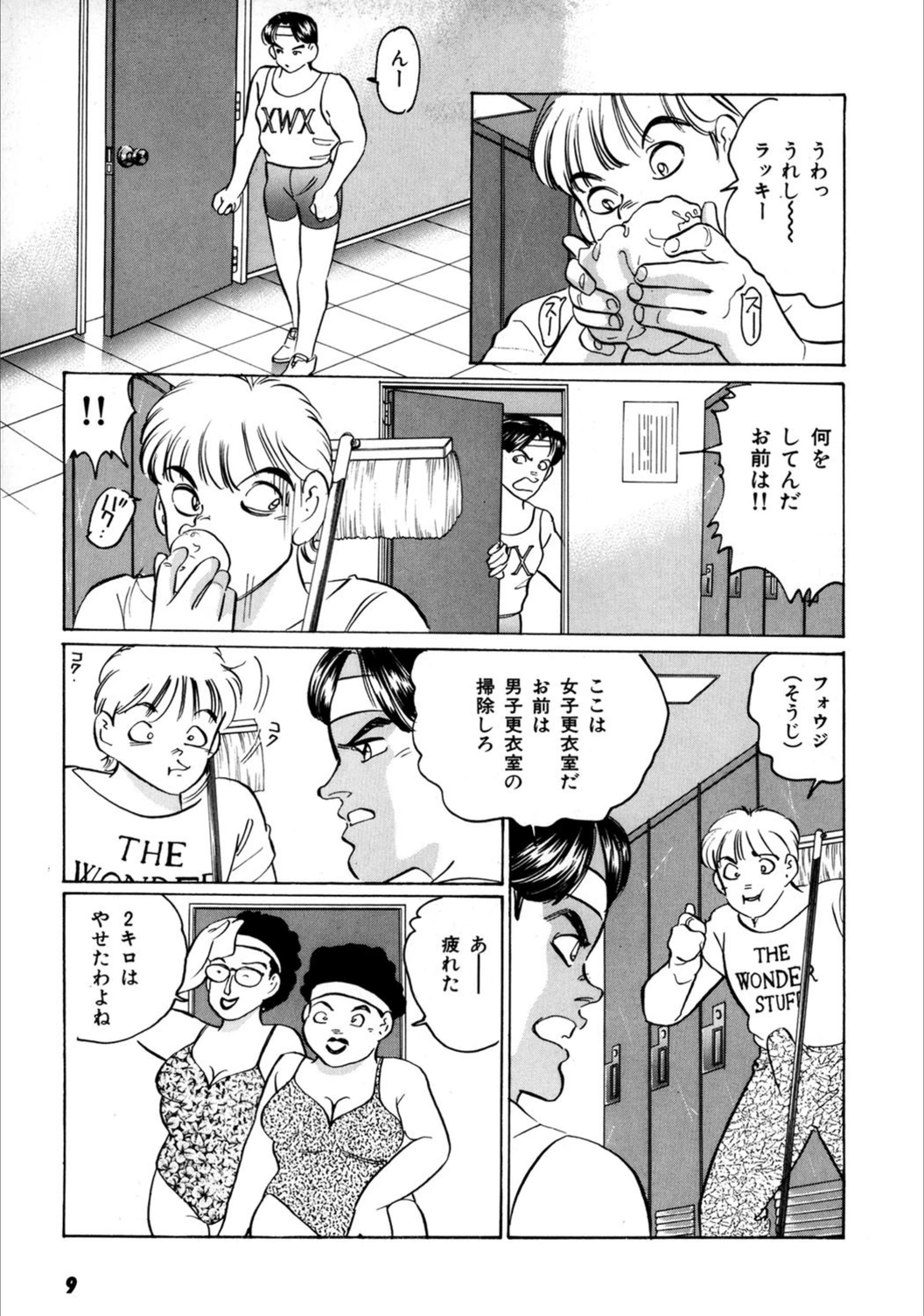 試し読み 6枚目