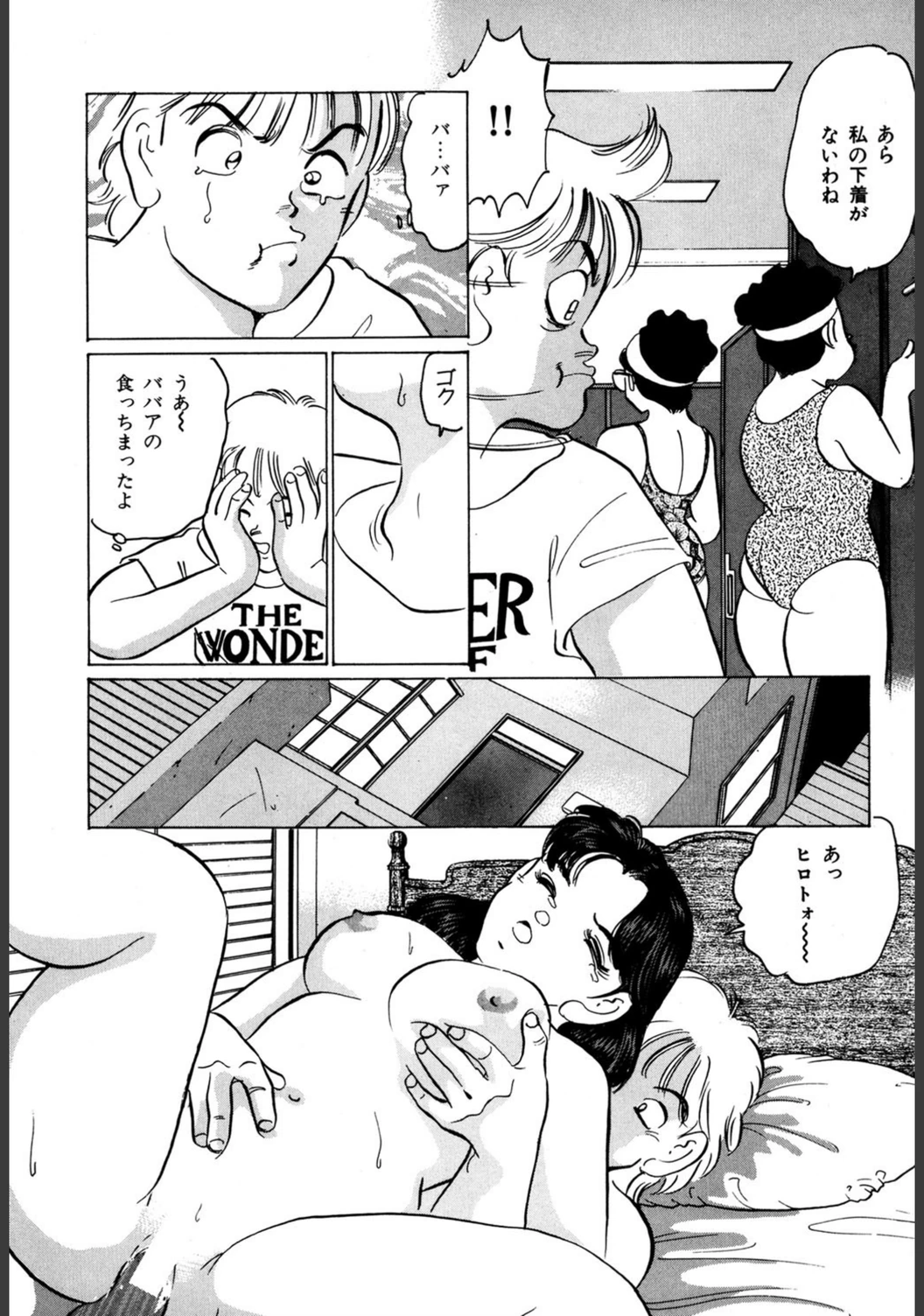 試し読み 7枚目
