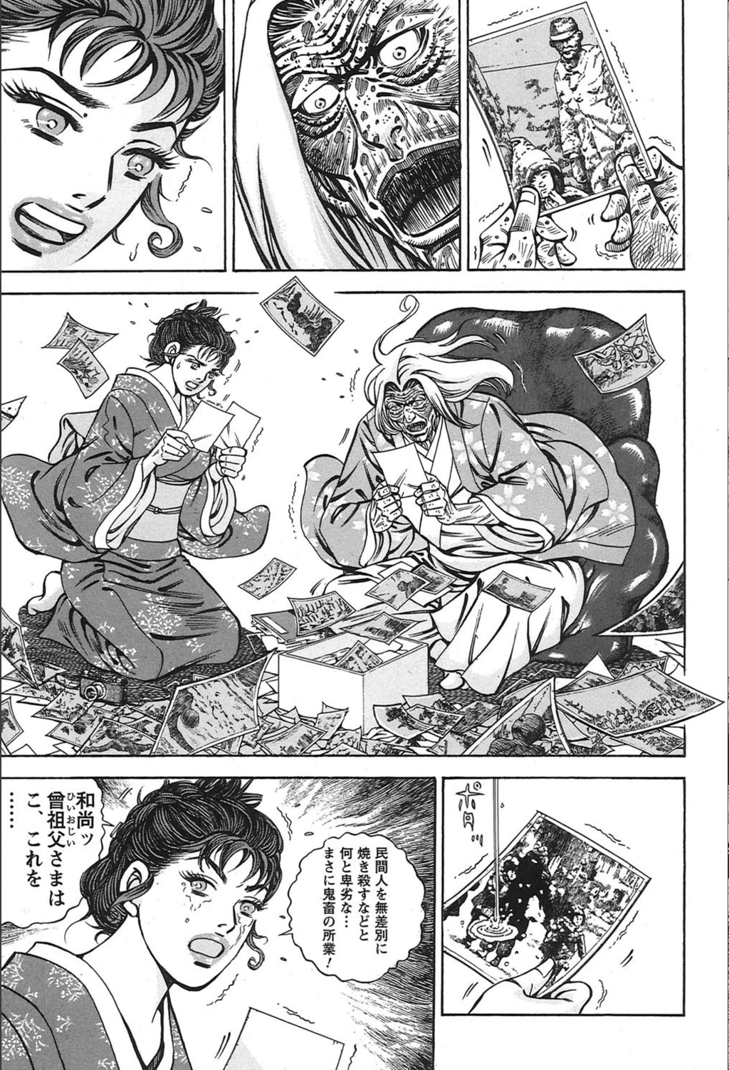 試し読み 8枚目