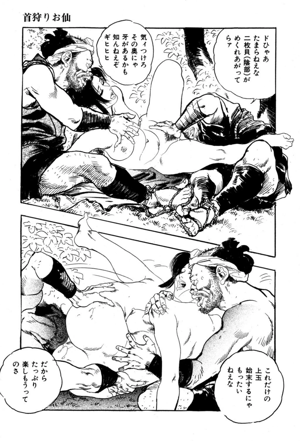 試し読み 8枚目