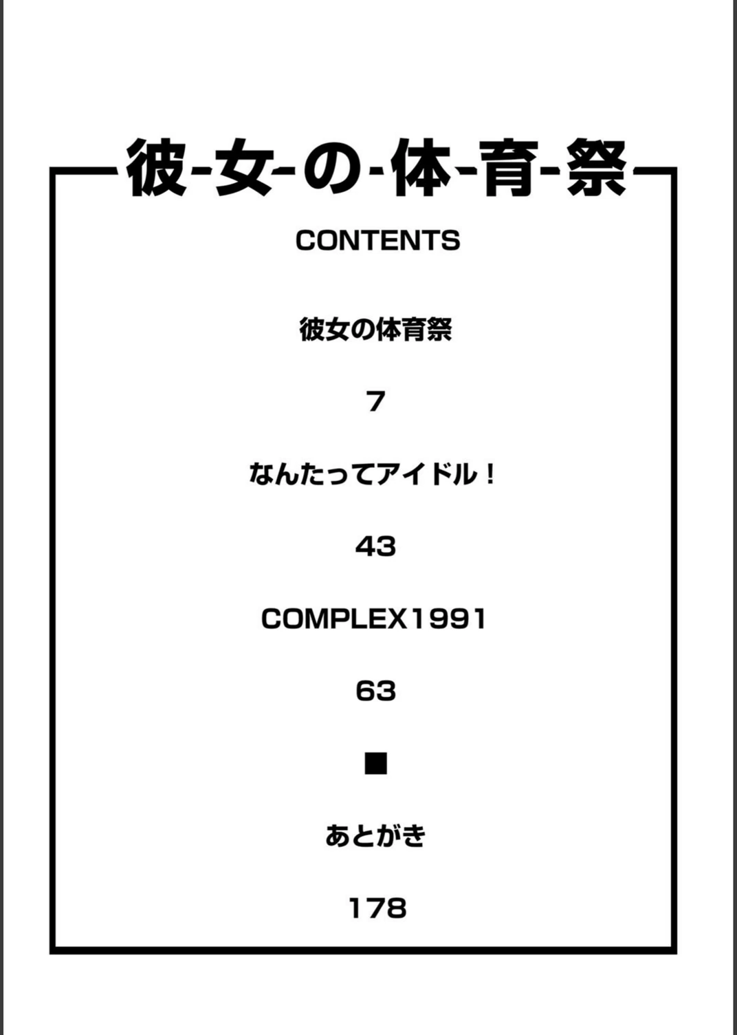 試し読み 3枚目
