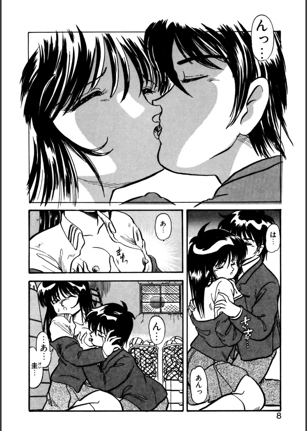 試し読み 5枚目