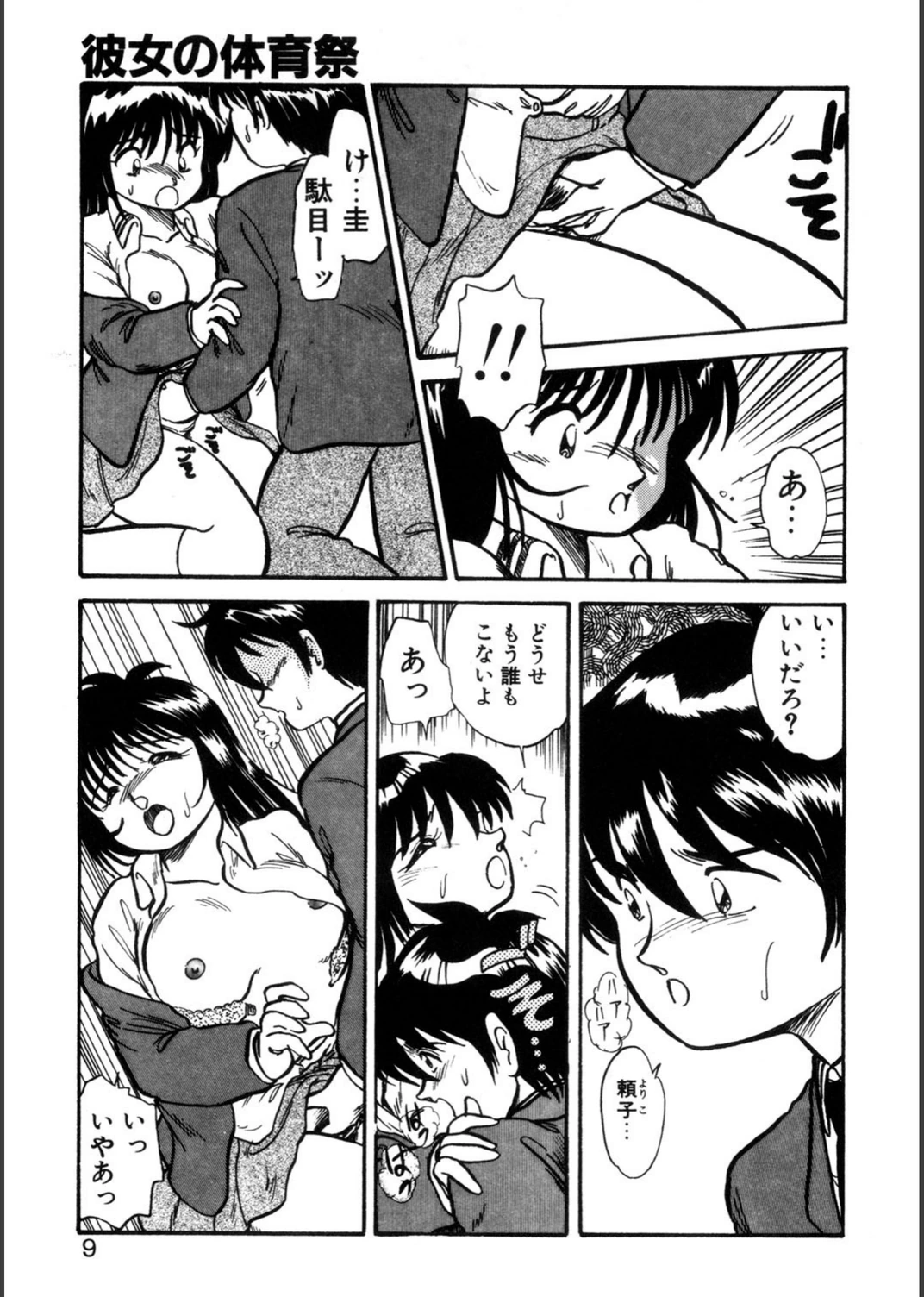 試し読み 6枚目