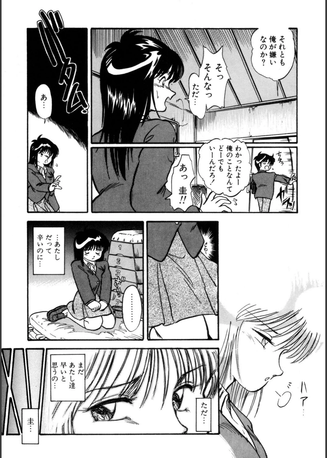 試し読み 8枚目