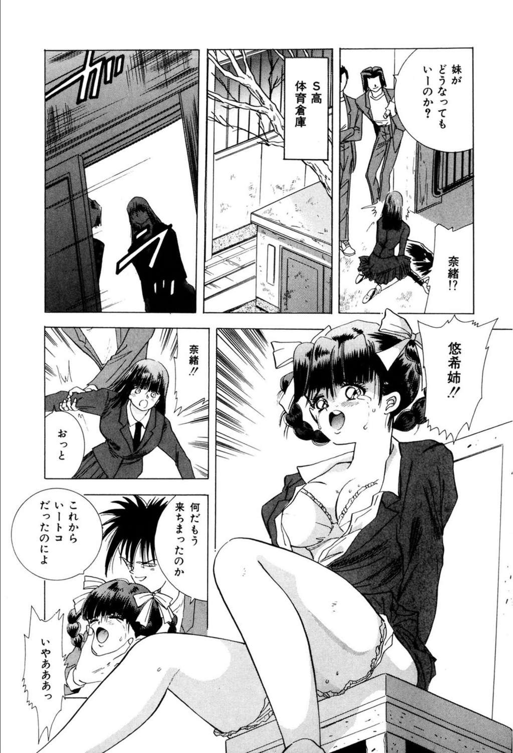 試し読み 8枚目