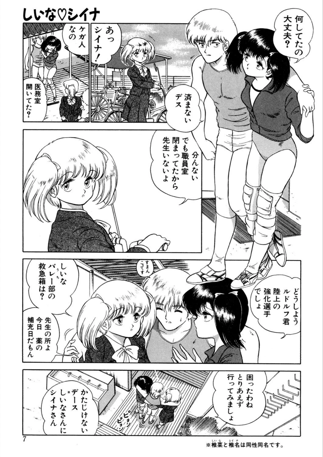 試し読み 6枚目