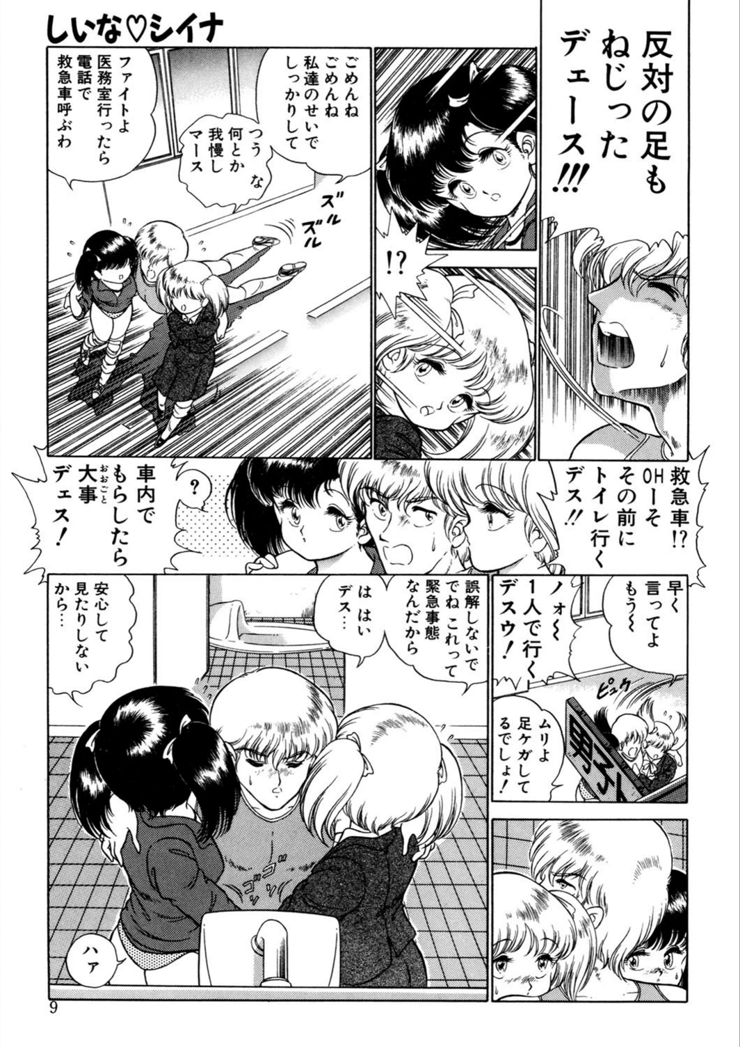 試し読み 8枚目