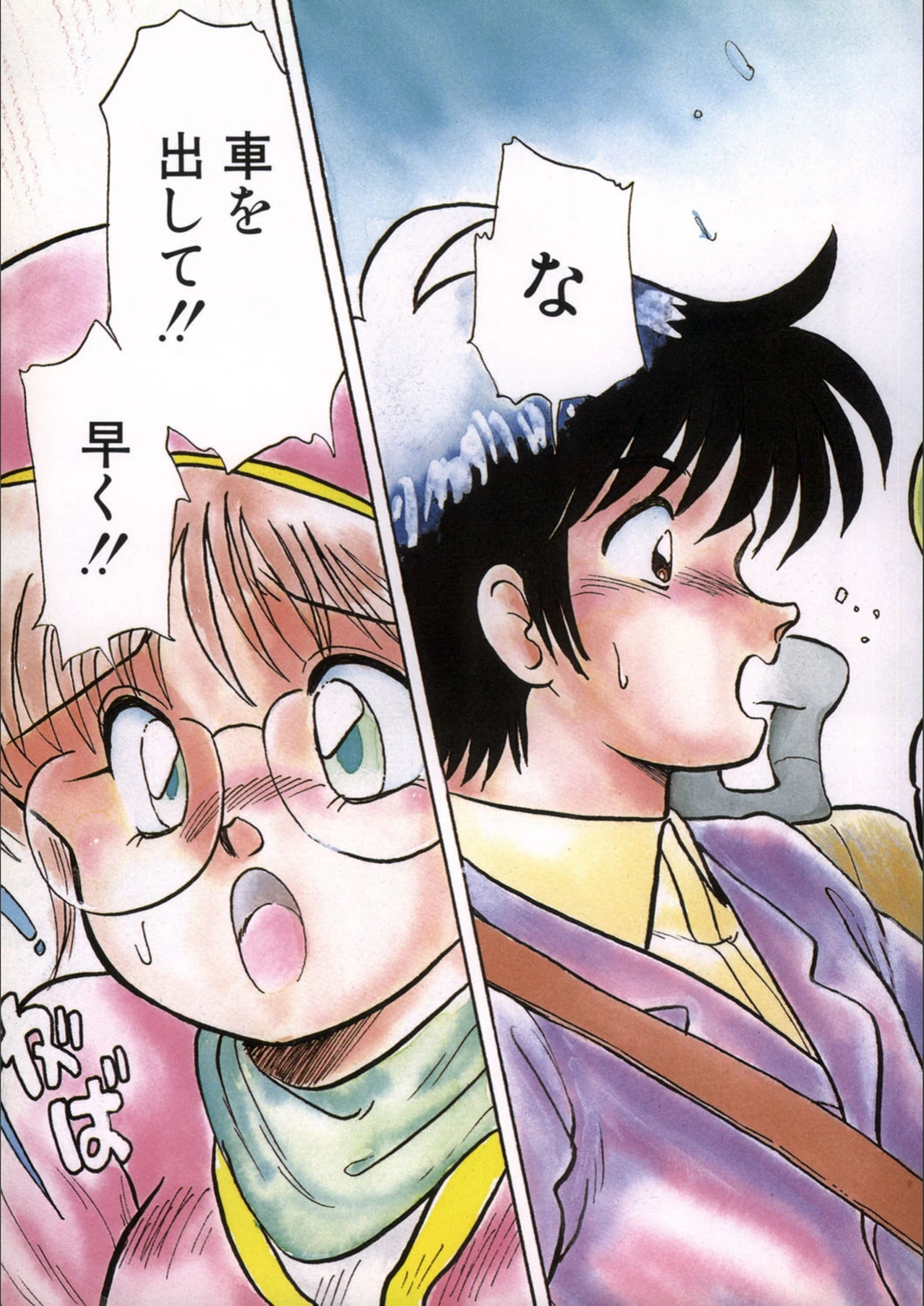 試し読み 6枚目