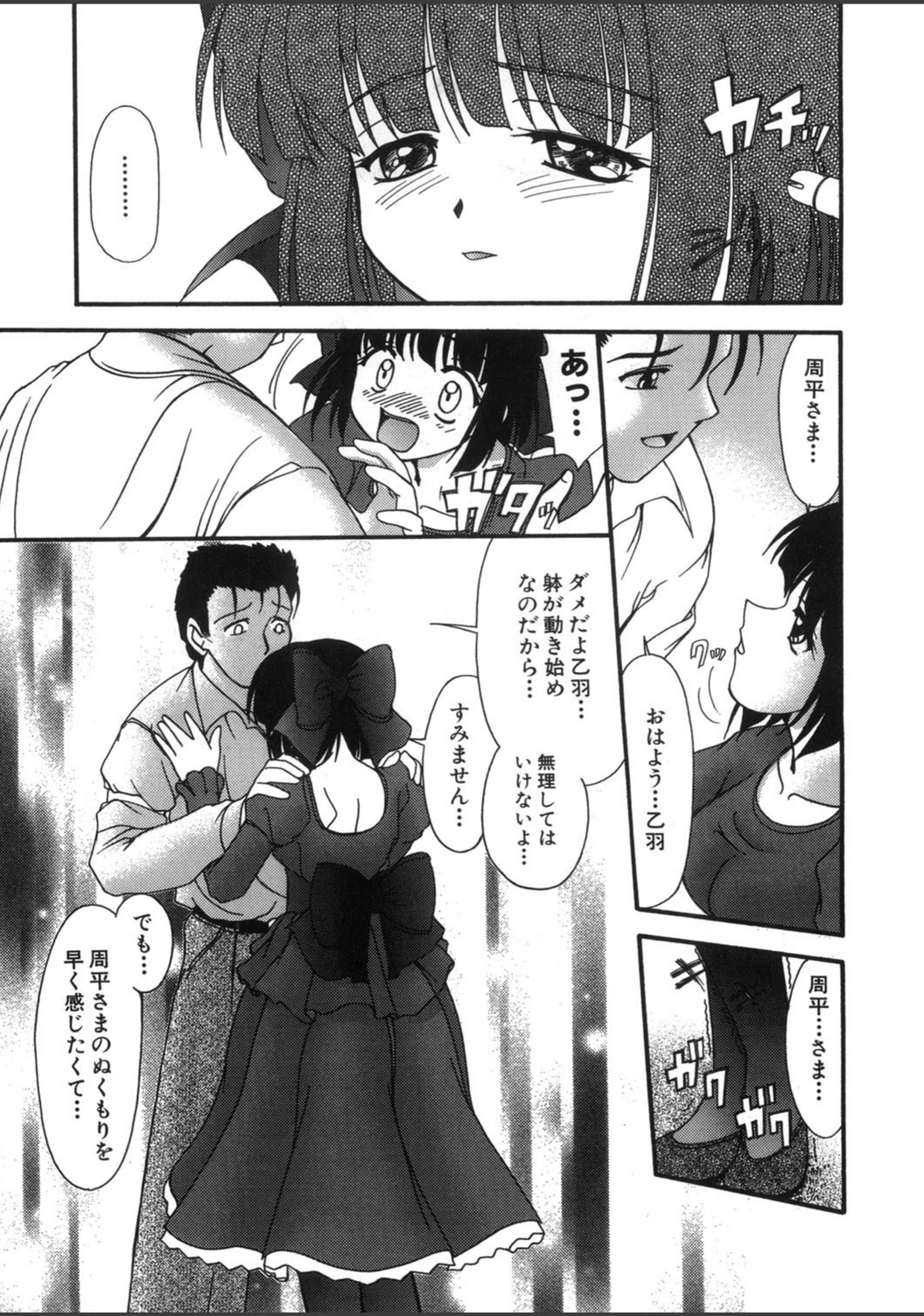 試し読み 8枚目