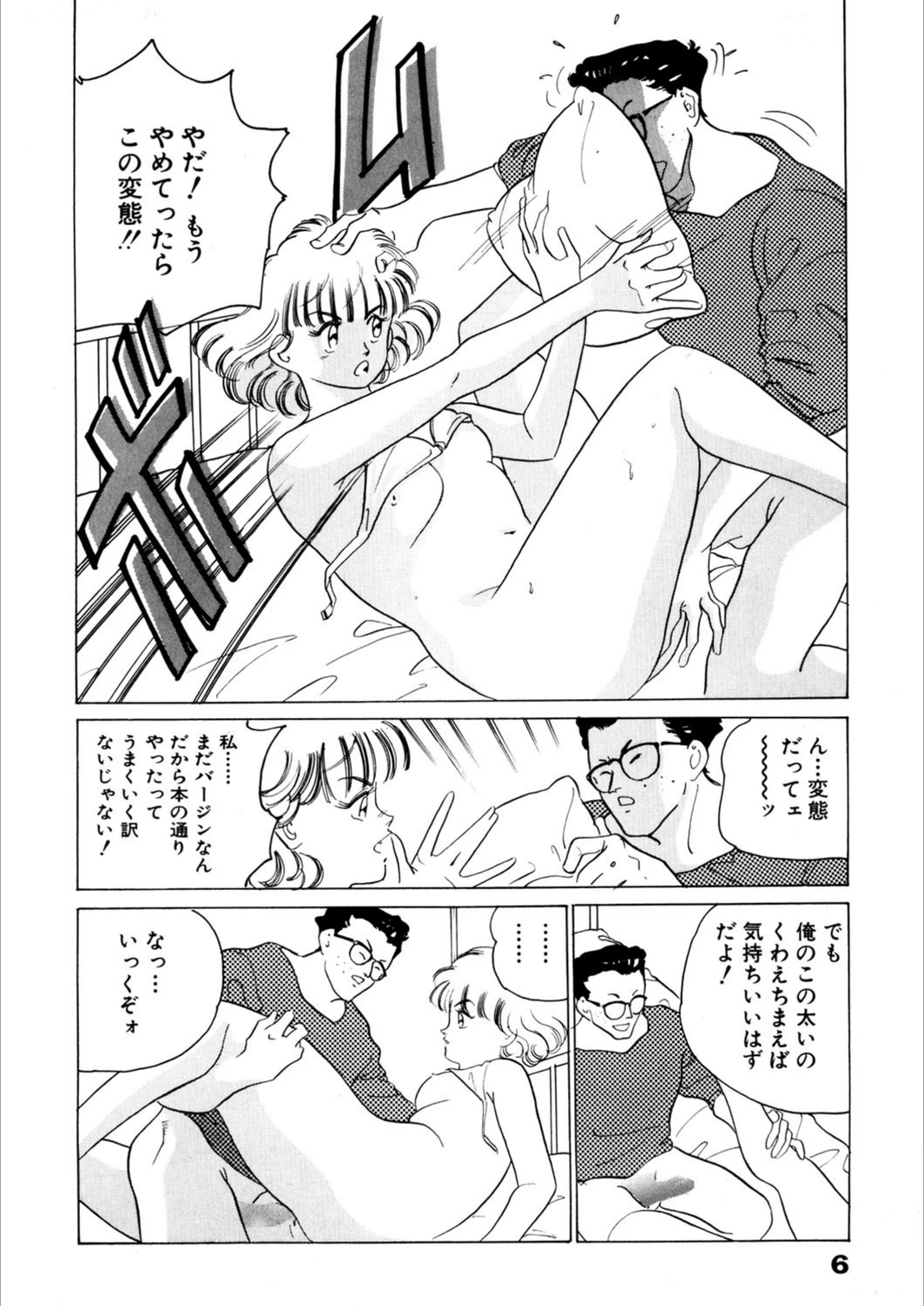試し読み 7枚目