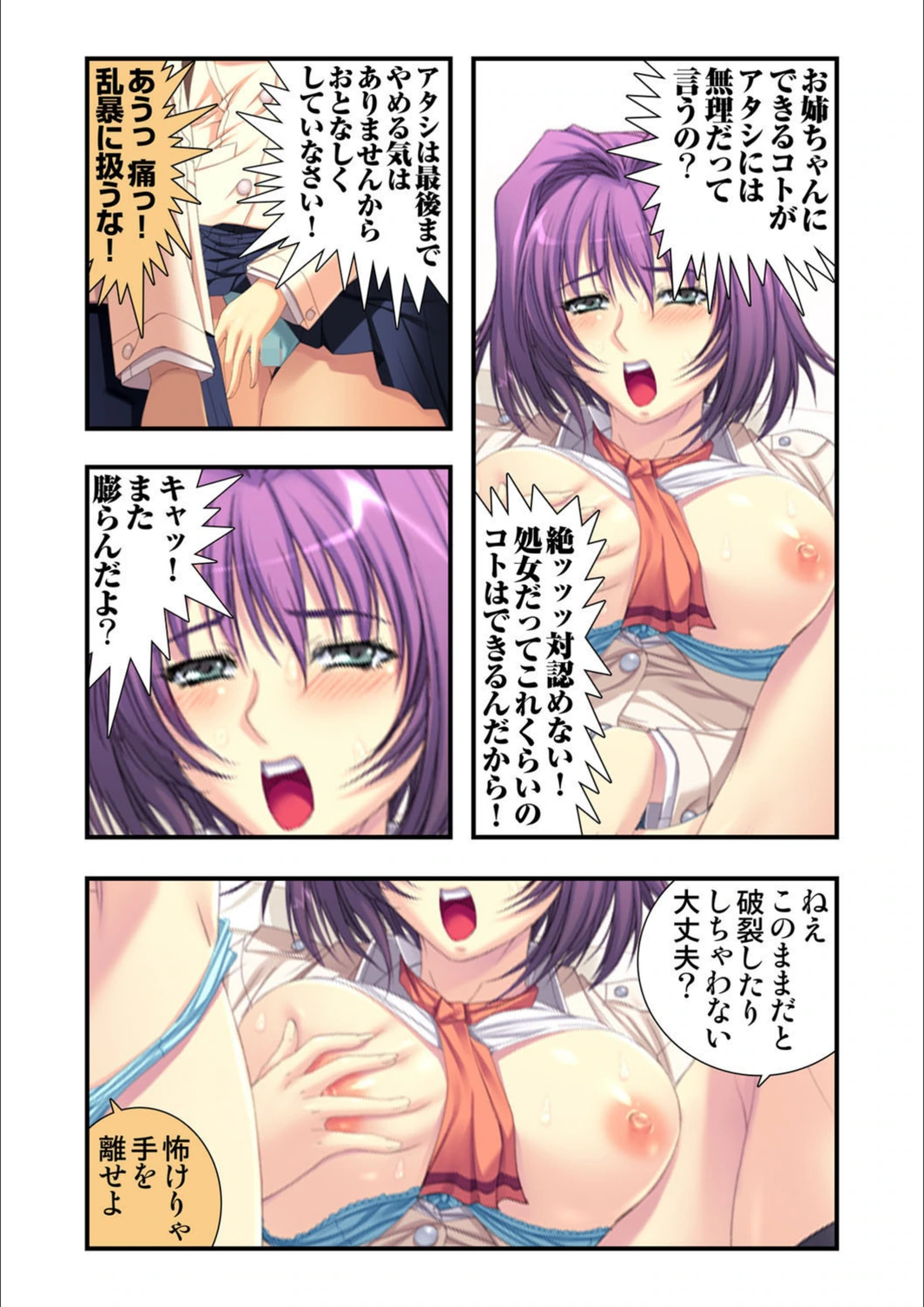 試し読み 7枚目