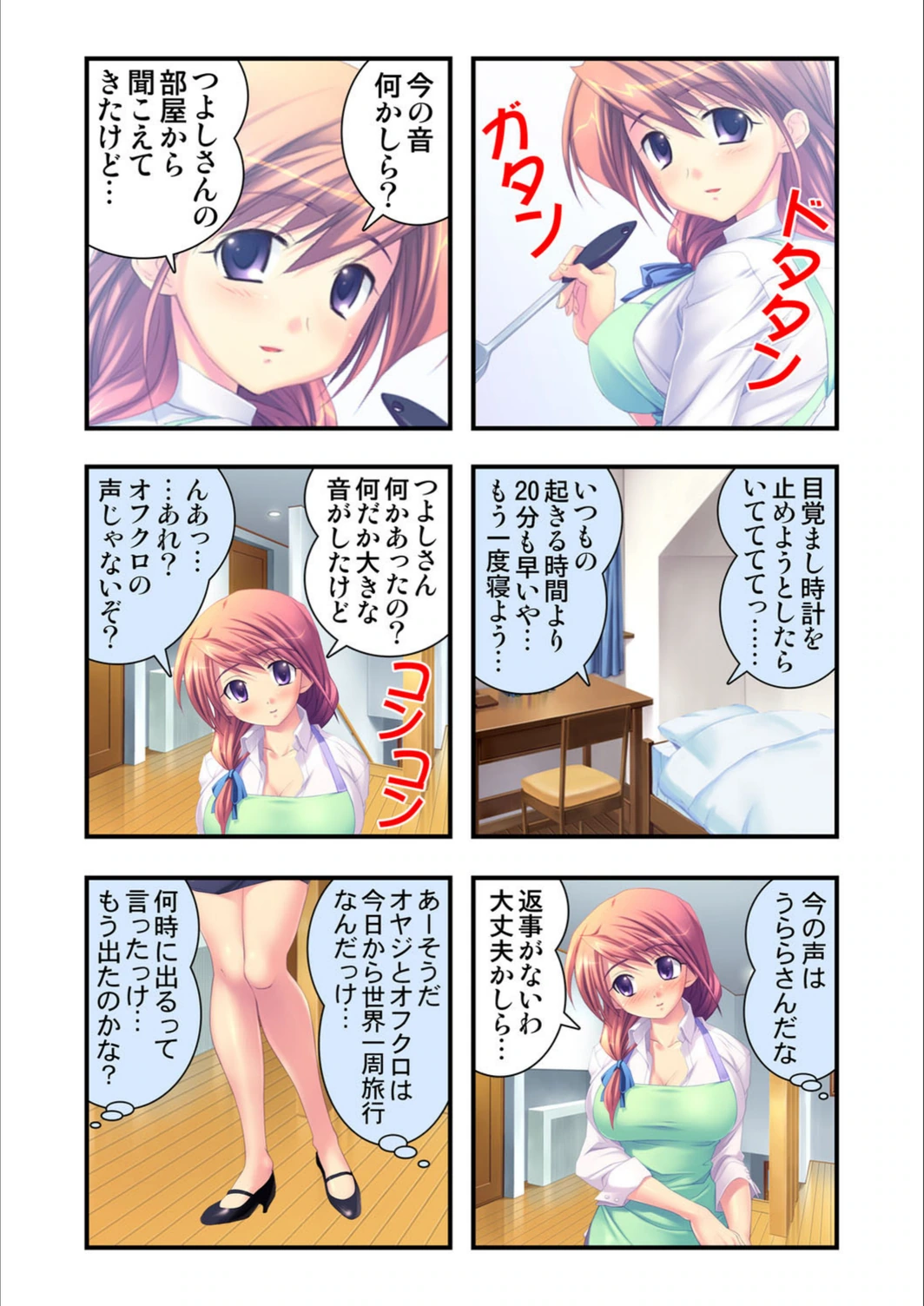 試し読み 2枚目