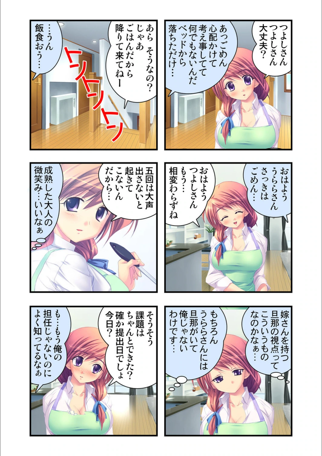 試し読み 3枚目