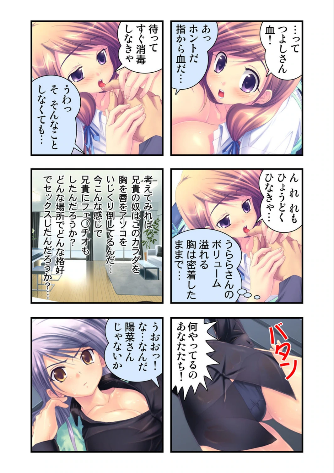 試し読み 5枚目