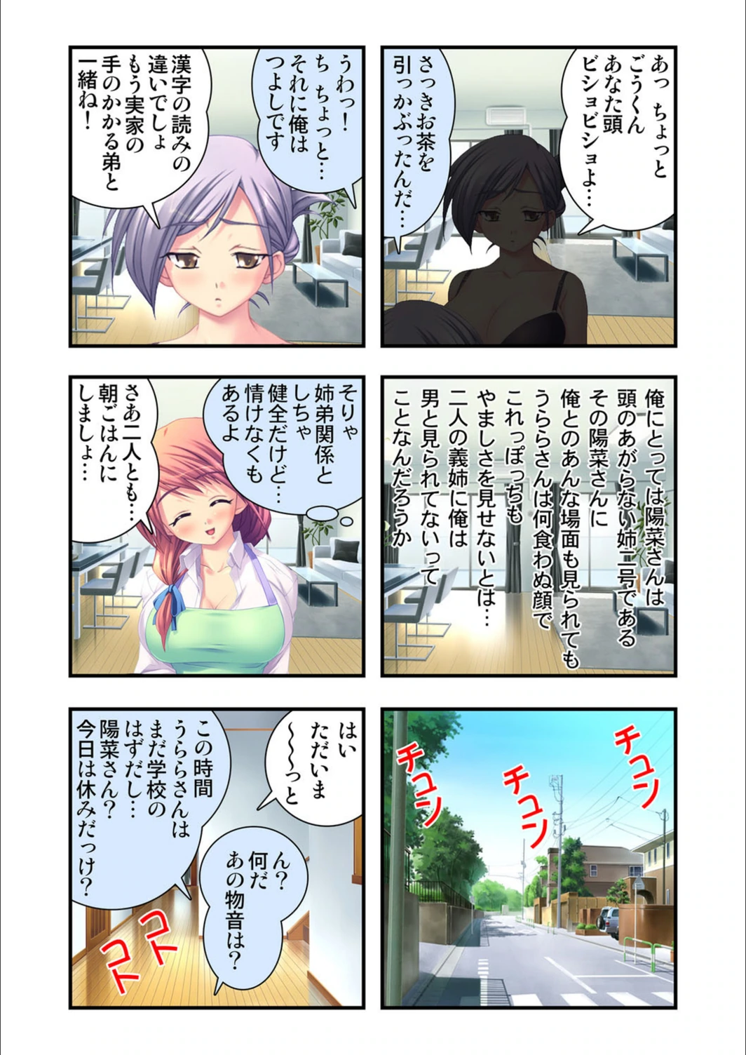 試し読み 7枚目