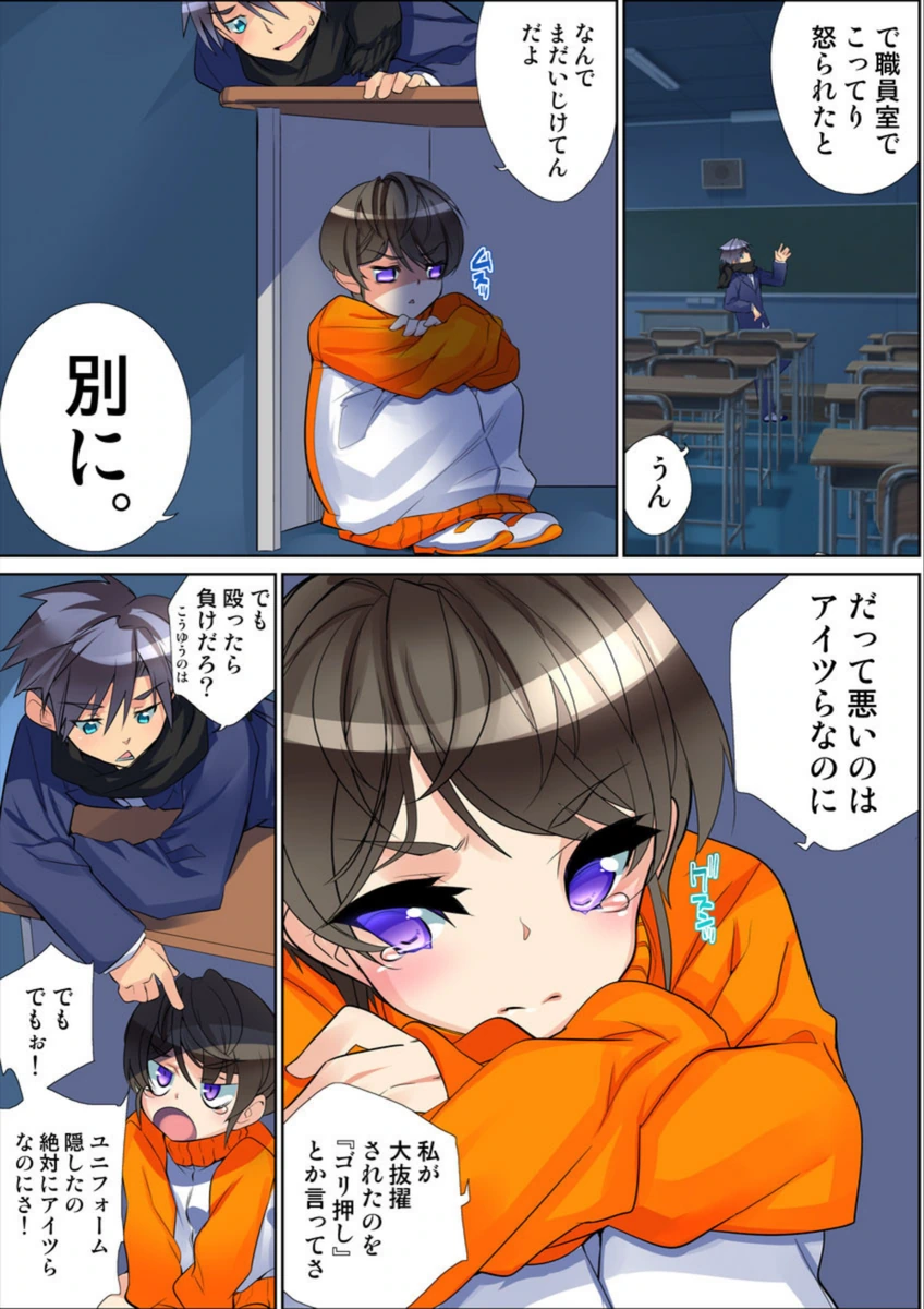 試し読み 6枚目